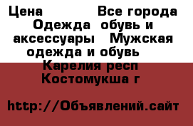 NIKE Air Jordan › Цена ­ 3 500 - Все города Одежда, обувь и аксессуары » Мужская одежда и обувь   . Карелия респ.,Костомукша г.